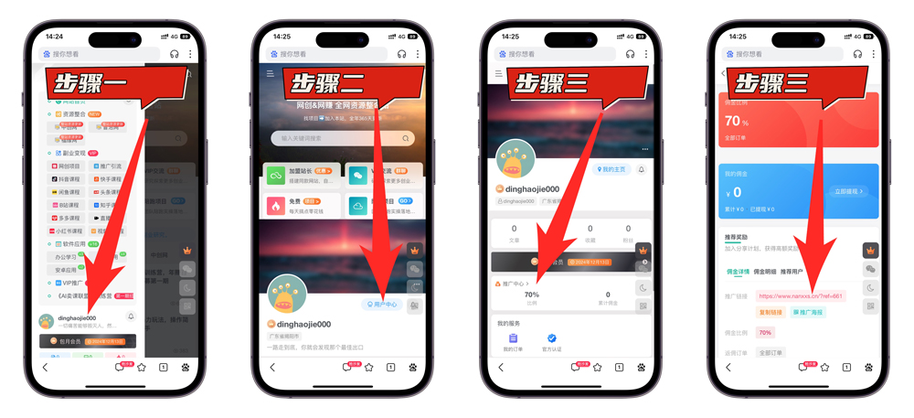 加入VIP会员，享70%的推广提成，免费学习多种网上创业课程，掌握信息差！- / , :云网创-创业知识付费平台