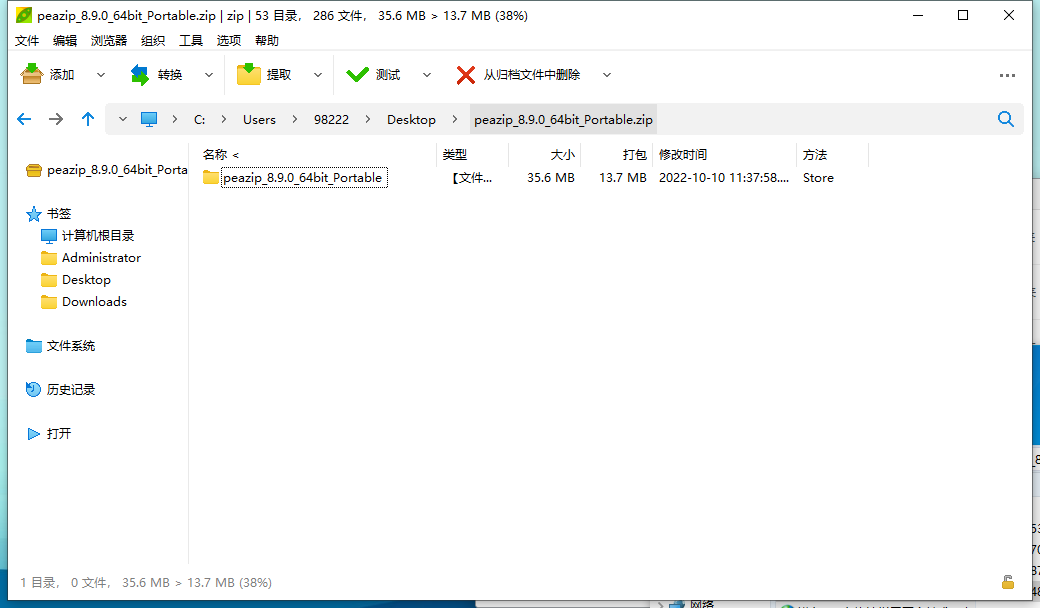 PeaZip多平台解压缩工具v10.6.0- / , :云网创-创业知识付费平台