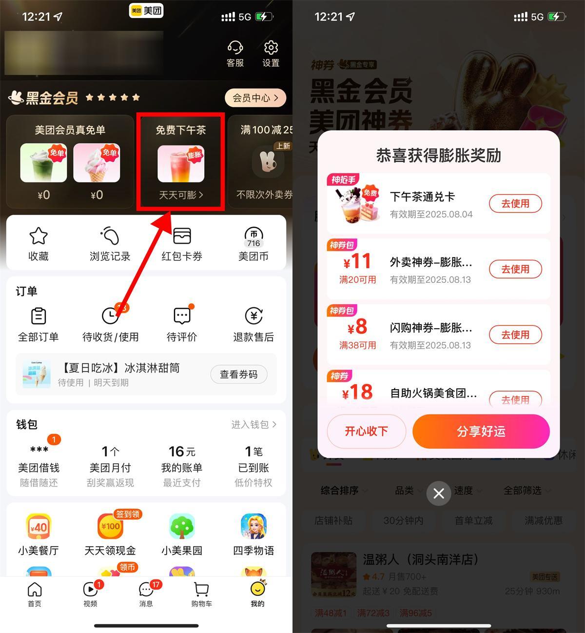 美团每天抽免费下午茶通兑券- / , :云网创-创业知识付费平台