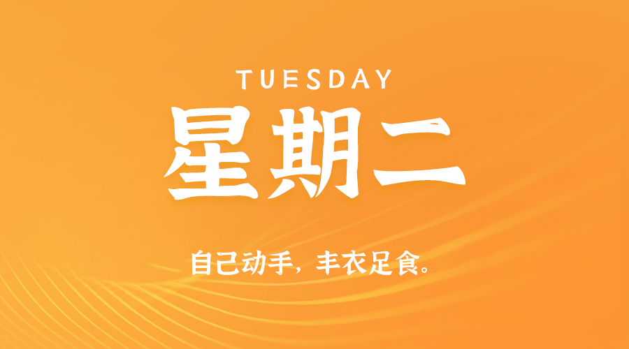 2025年08月13日新闻早讯，每天60s读懂世界- / , :云网创-创业知识付费平台