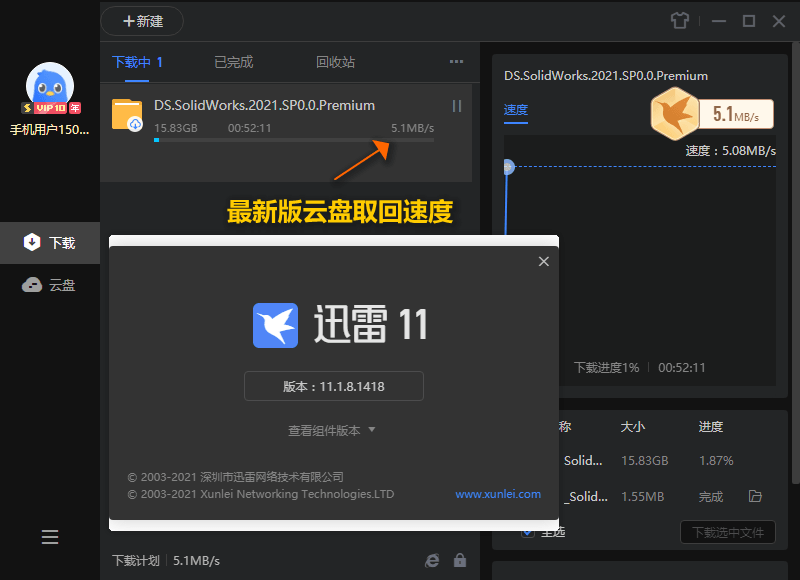 迅雷11 v12.4.1.3670绿色精简版-趣奇资源网-第6张图片 迅雷11 v12.4.1.3670绿色精简版-趣奇资源网-第6张图片